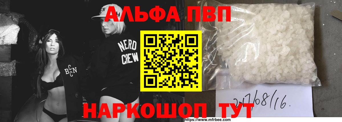Alpha PVP СК  А ПВП СК  Alpha PVP Соль  Медногорск  Alpha PVP  Вход с VPN 