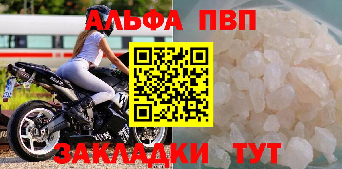 Alpha PVP Crystall Медногорск