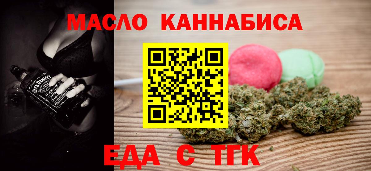 Печенье с ТГК конопля Медногорск