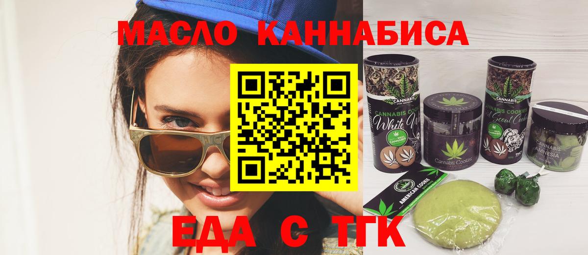 Медногорск  Canna-Cookies конопля  Вход с VPN 