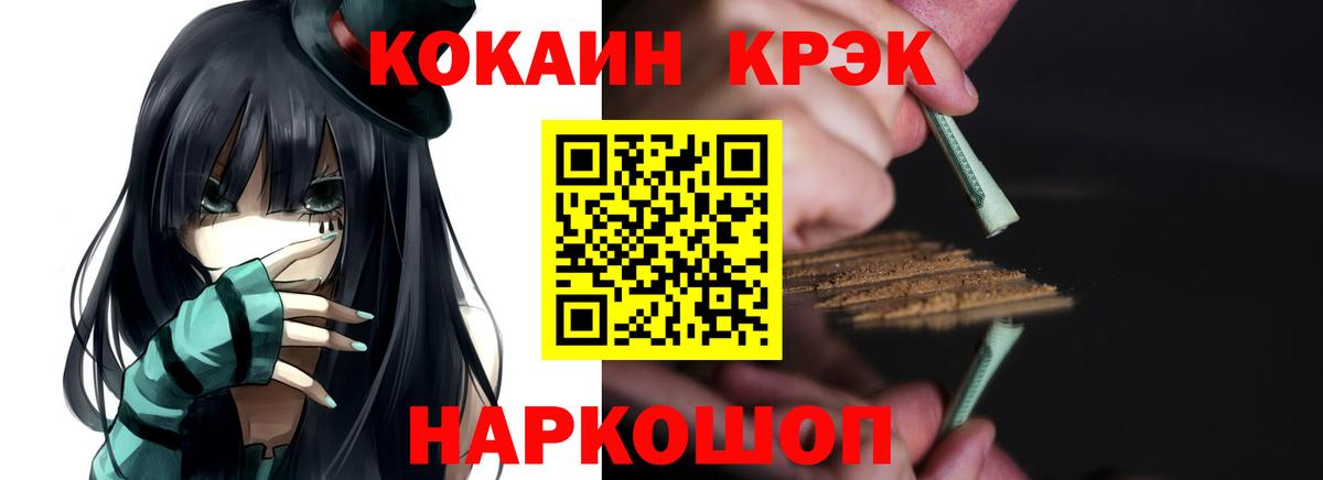 COCAIN Перу Медногорск