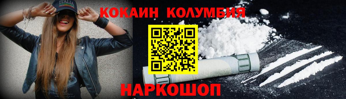 КОКАИН 98%  COCAIN  Медногорск  Вход с VPN  COCAIN Боливия 