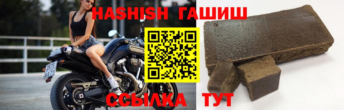 ГАШ гашик  Вход с VPN  Гашиш  Медногорск  Гашиш убойный 