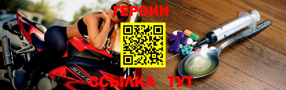 Медногорск  ГЕРОИН хмурый  Вход с VPN 