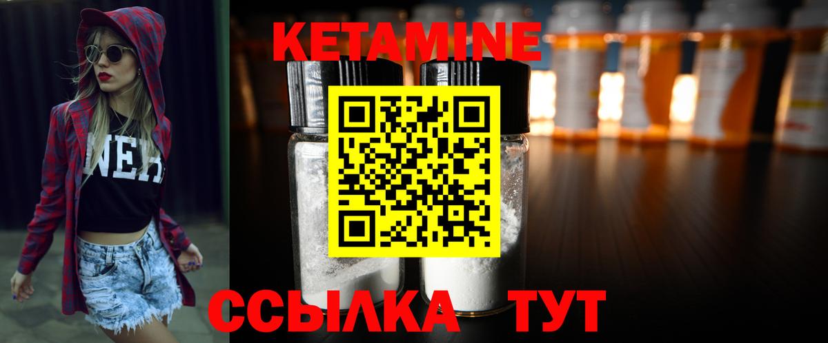 КЕТАМИН ketamine  Вход с VPN  Медногорск  Кетамин ketamine 