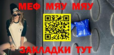 мефедрон Волжск