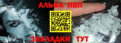 ALPHA-PVP Будённовск