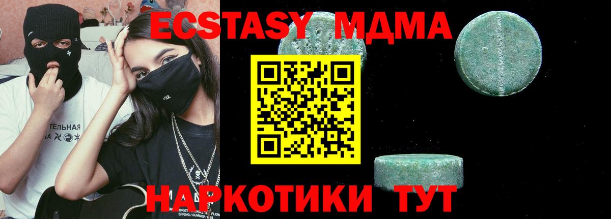 Медногорск  MDMA  Вход с VPN  MDMA молли 