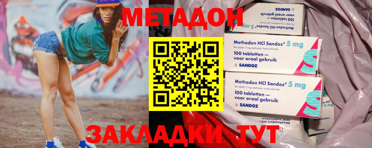 МЕТАДОН белоснежный  Вход с VPN  Медногорск  Метадон VHQ 