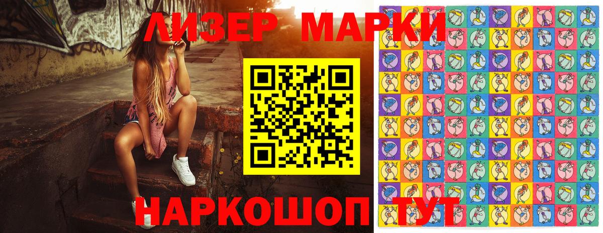 Марки NBOMe 1500мкг  Марки NBOMe 1500мкг  Медногорск  Вход с VPN 