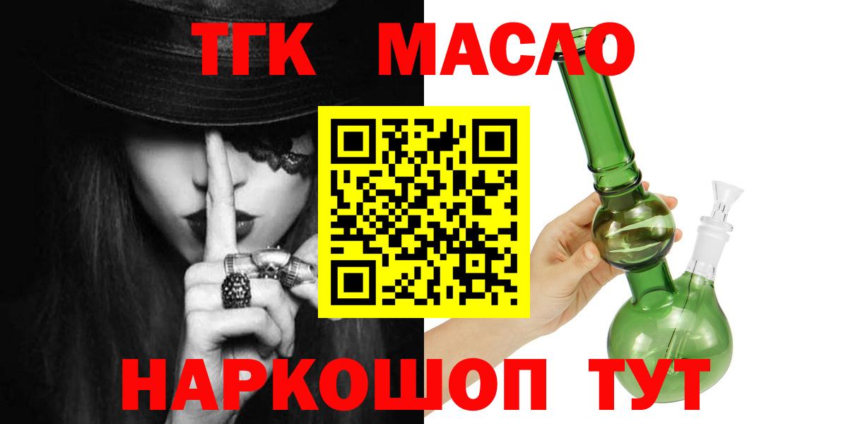 Медногорск  Дистиллят ТГК гашишное масло  Вход с VPN 