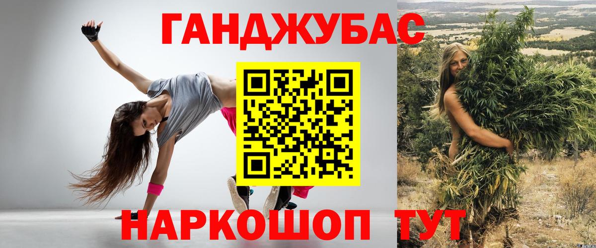 Шишки марихуана Ganja  Каннабис конопля  Вход с VPN  Медногорск 